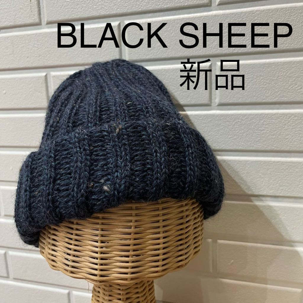新品 BLACK SHEEP ブラックシープ 英国製 ニット帽 キャップ 帽子 ビーニー ワッチ ウール イギリス製 ネイビー 玉mc2391_画像1
