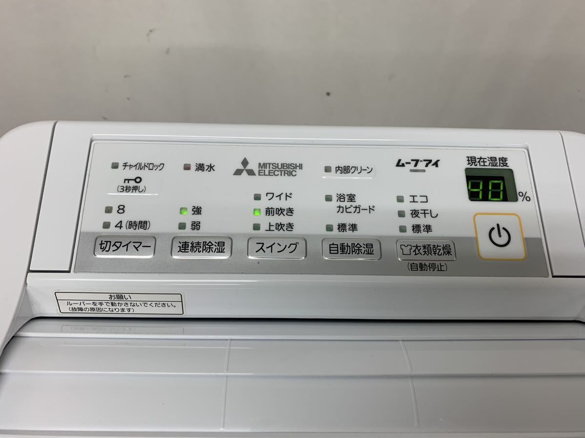 三菱 MITSUBISHI 衣類乾燥除湿器 MJ-M100SX-W 2021年製 三菱電機 コンプレッサー一式 ホワイト 直接引取OK_画像4