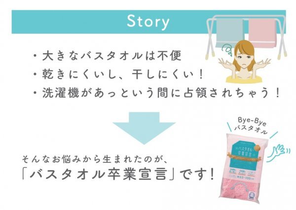 【送料無料】バスタオル卒業宣言 5倍吸水 超吸水タオル 3枚セット(ピスタチオグリーン・キャンパスブルー・ターコイズブルー) 日本製_画像4