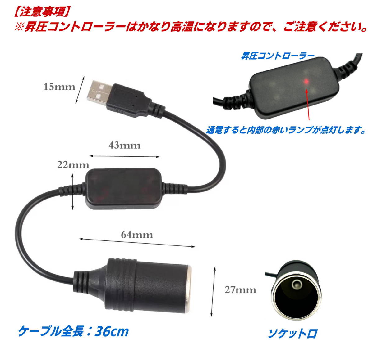 USBから12V昇圧してシガーソケット対応機器が使用できます USB(A)(オス)-シガーソケット レーダー検知器 ドラレコ ポータブル電源◇_画像3