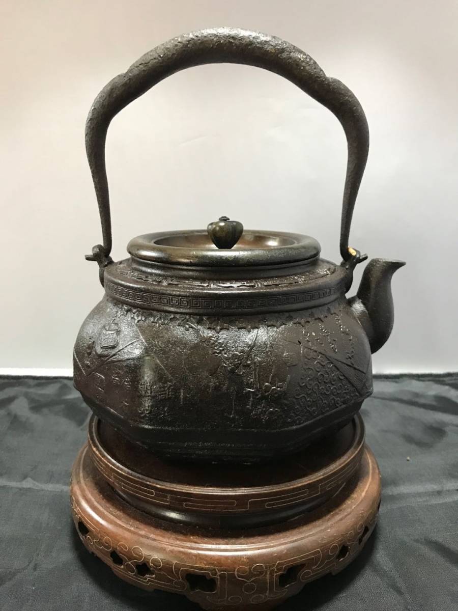 龍文堂鉄瓶，安之介.花押，本体重量4kg、W18cm. H15cm. 蓋（フタ）重量511g箱付，水漏なし。_画像2