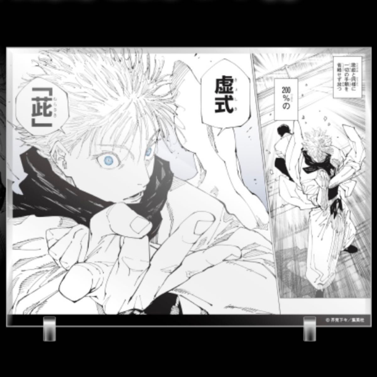 呪術廻戦 定期購読者限定 アクリルアートボード 禪院真希 禪院真依 呪術廻戦 定期購読 限定 アクリルアートボード 禪院真希 禪院