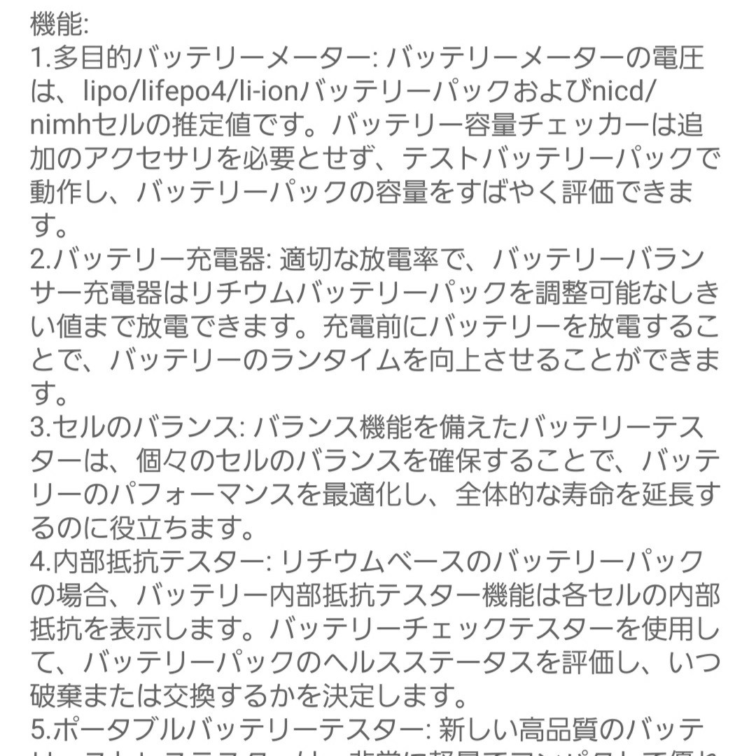 即決　送料無料　ラジコン　バッテリー　チェッカー　　　　　電圧計　ドリパケ　TT01 TT02　タミヤ　YD-2 リポ　リフェ　などなどに_画像2