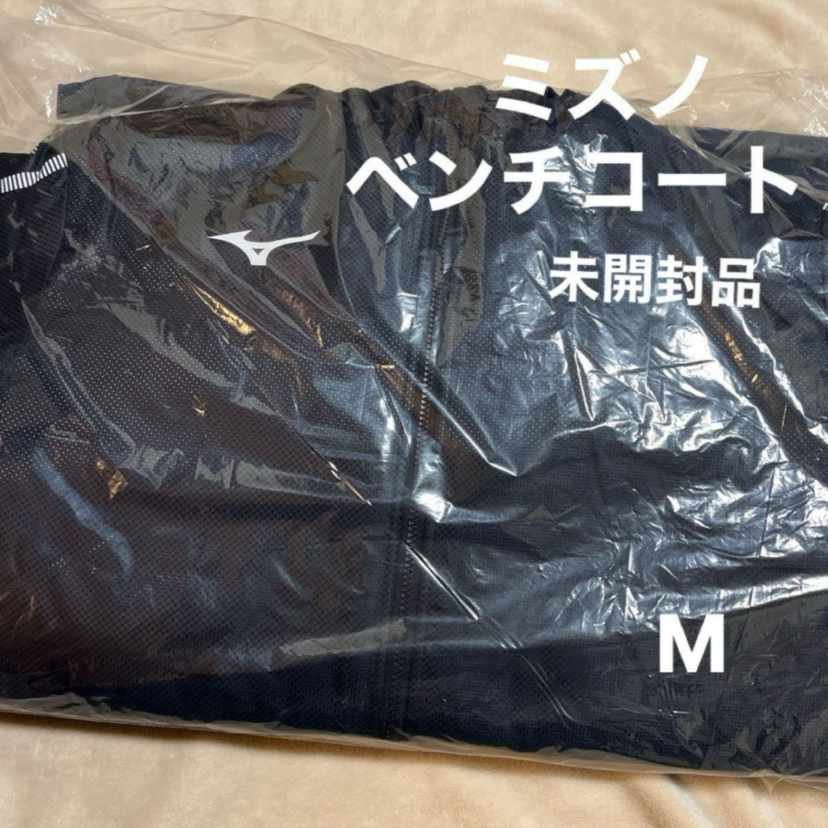 読売新聞 非売品 箱根駅伝100回記念ベンチコート Mサイズ 未開封 読売新聞 非売品 箱根駅伝100回記念ベンチコート Mサイズ 未開封