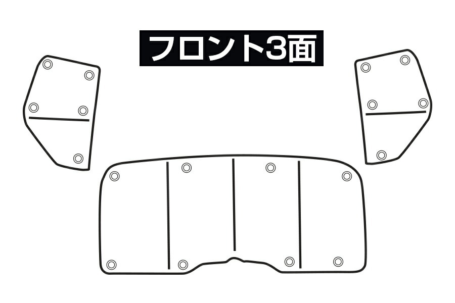 ユーアイビークル ハイエース 200系 遮光パッド フロント3面 UI-vehicle_画像3