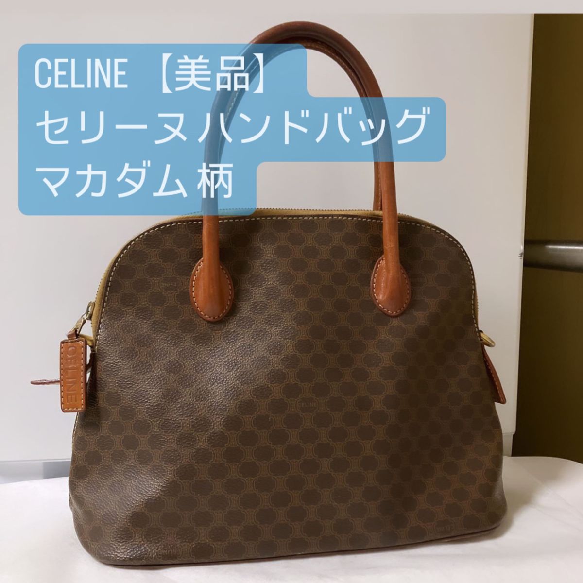 CELINE セリーヌ ハンドバッグ マカダム柄 PVC H8-