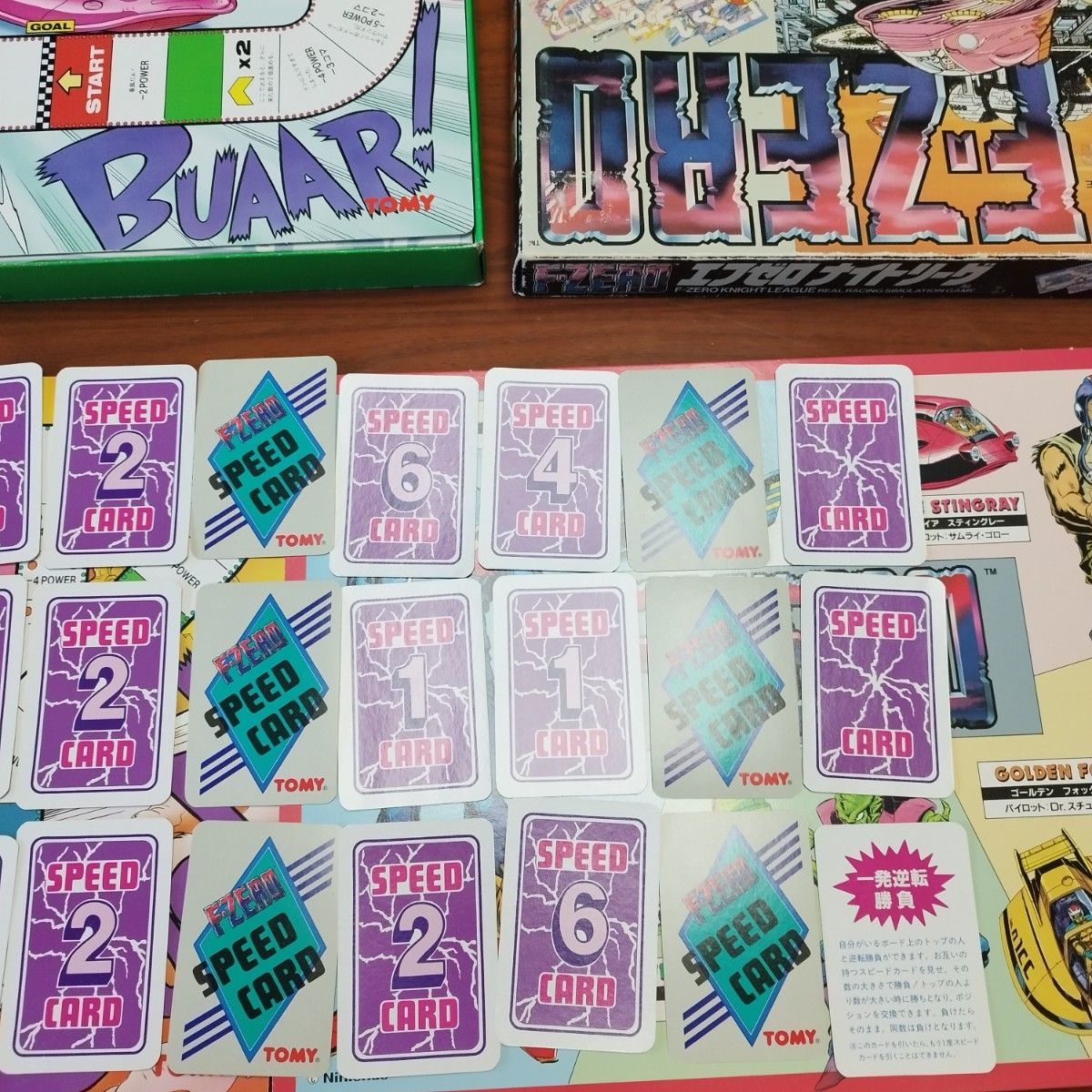 廃盤品】【希少】【美品】エフゼロ ナイトリーグ ボードゲーム 廃盤品】【希少】【美品】エフゼロ ナイトリーグ ボードゲーム