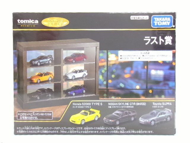 トミカくじ ラスト賞 トミカプレミアム 2点セット - ミニカー