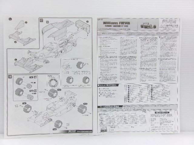 フジミ 1/20 ウイリアムズ FW14B イギリスGP 1992 キット 別売りパーツ & デカール付 (8179-494)_画像6