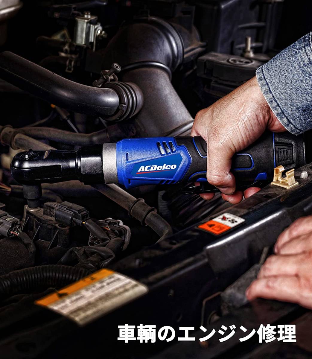 【新品】ACDelco G12 10.8V(12V MAX) 充電式コードレス電動ラチェットレンチセット 3/8”(9.53mm) ARW1209P ACデルコ_画像5