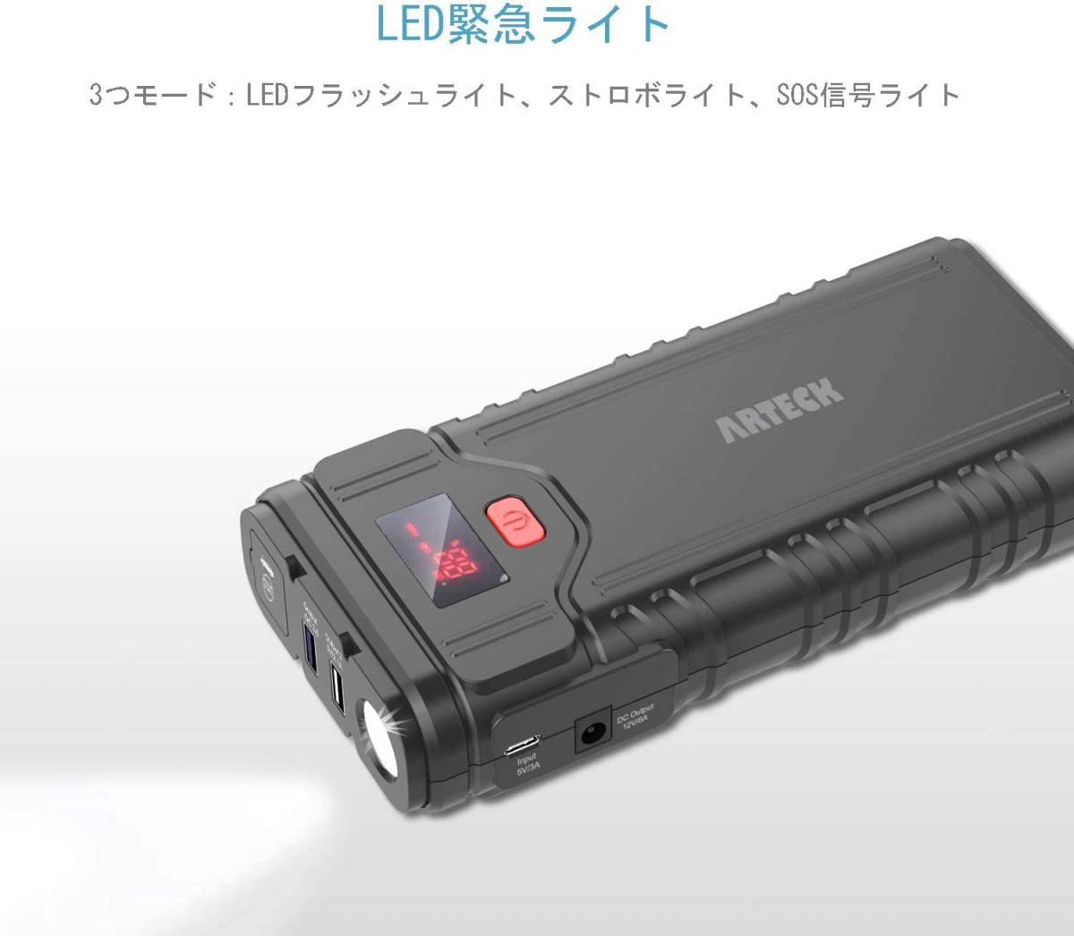 【新品】Arteck ジャンプスターター 22400mAh 2000Aピーク電流 12V 車用エンジンスターター モバイルバッテリー 日本語取説付き_画像3