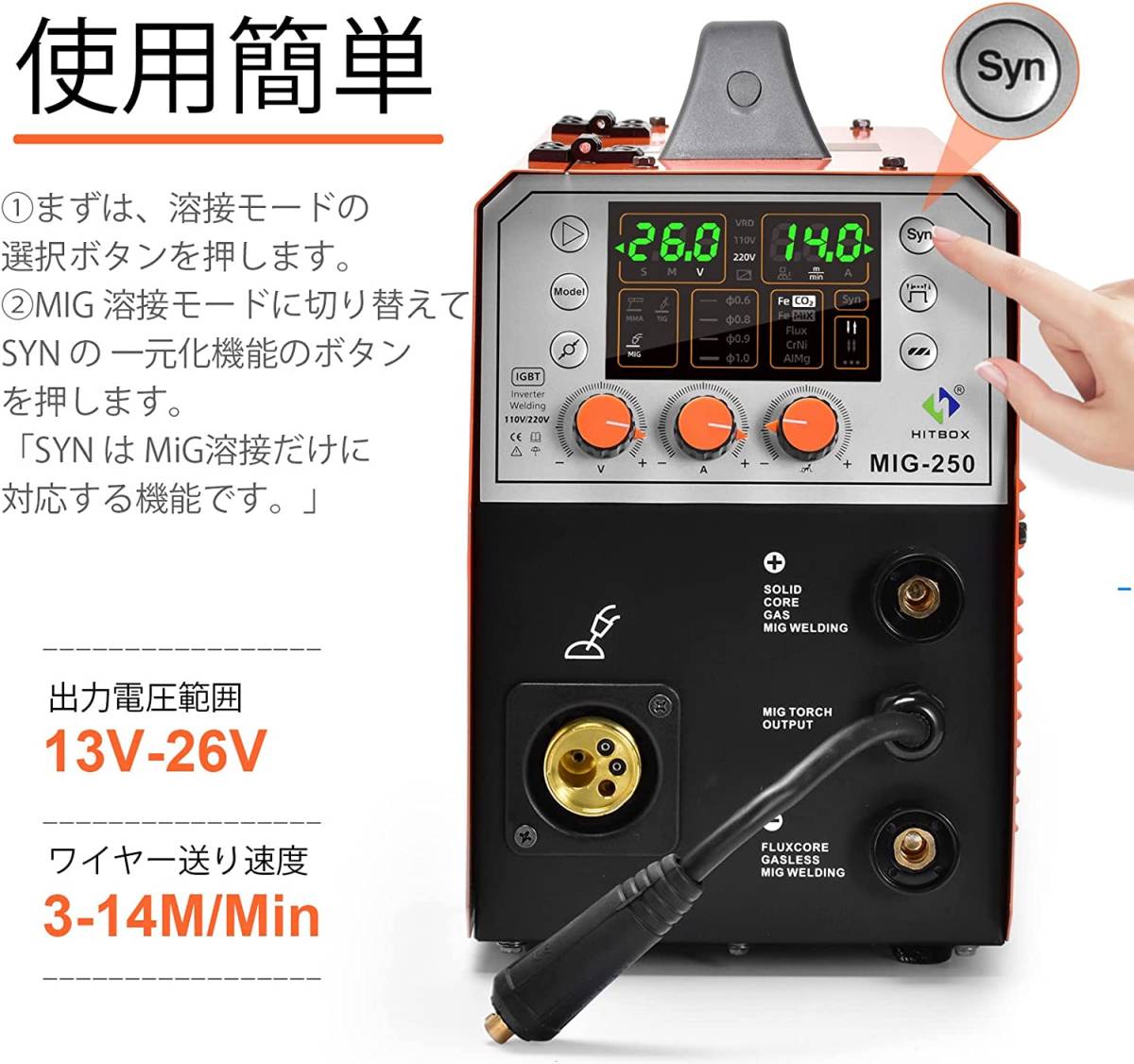 [ new goods ]HITBOX multi semi-automatic welding machine MIG-250 aluminium welding possibility 200A 100V&200V combined use MIG MMA lift TIG welding Japanese owner manual 