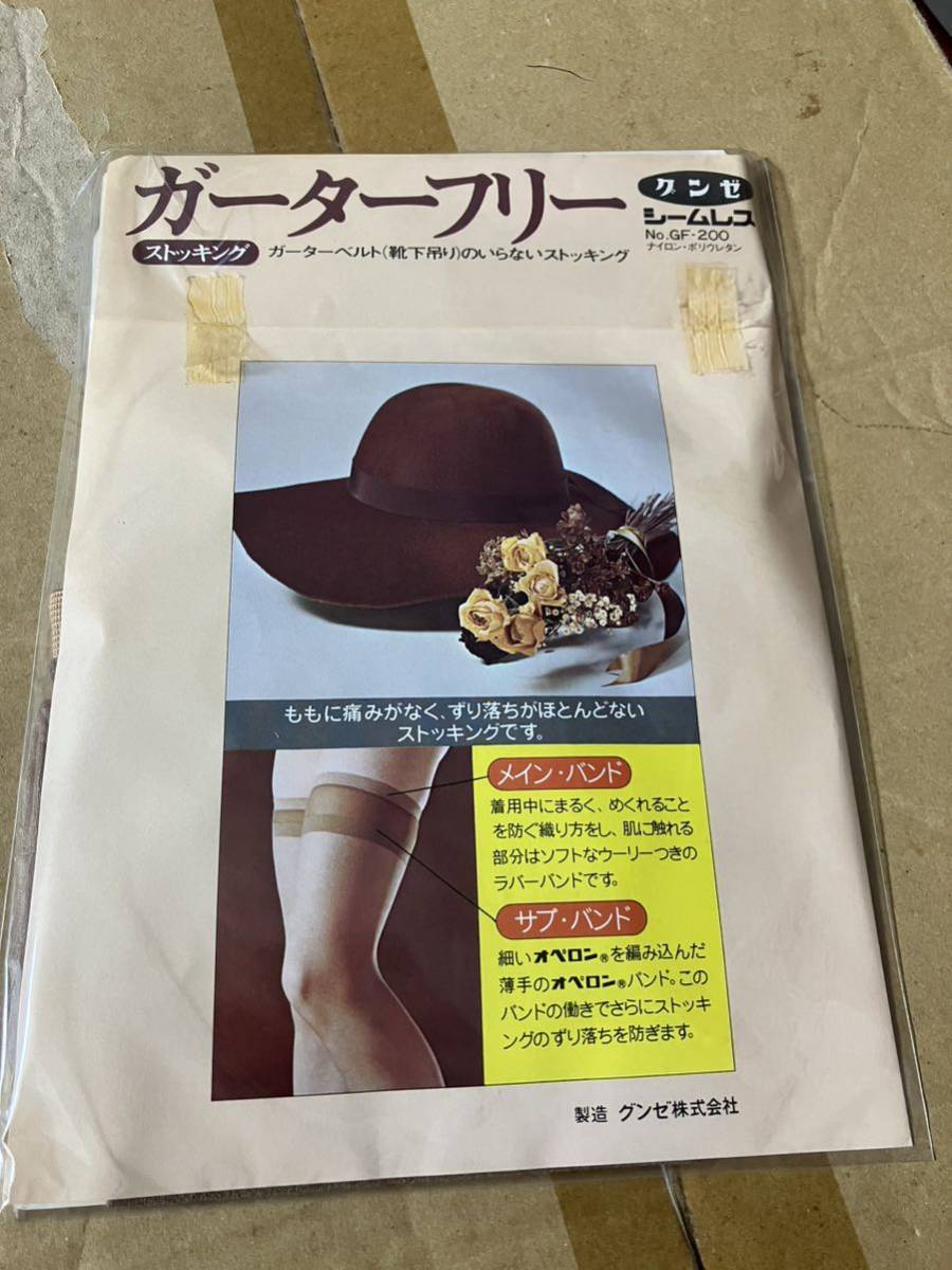 レトロ 年代物 昭和 パンスト タイツ グンゼ シームレス ガーターフリー ストッキング バーモンブラウン garterfree stocking gunze