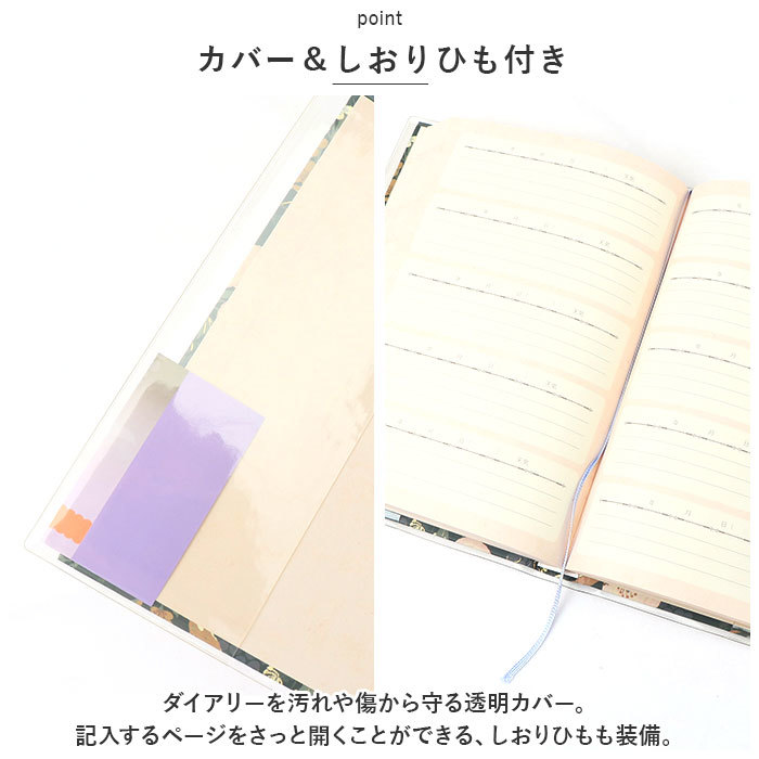 ☆ リスと草花 ☆ 5年ダイアリー 日記帳 5年日記 クローズピン ダイアリー ノート 5年連用日記 フリータイプ 日付フリー A5サイズ_画像7