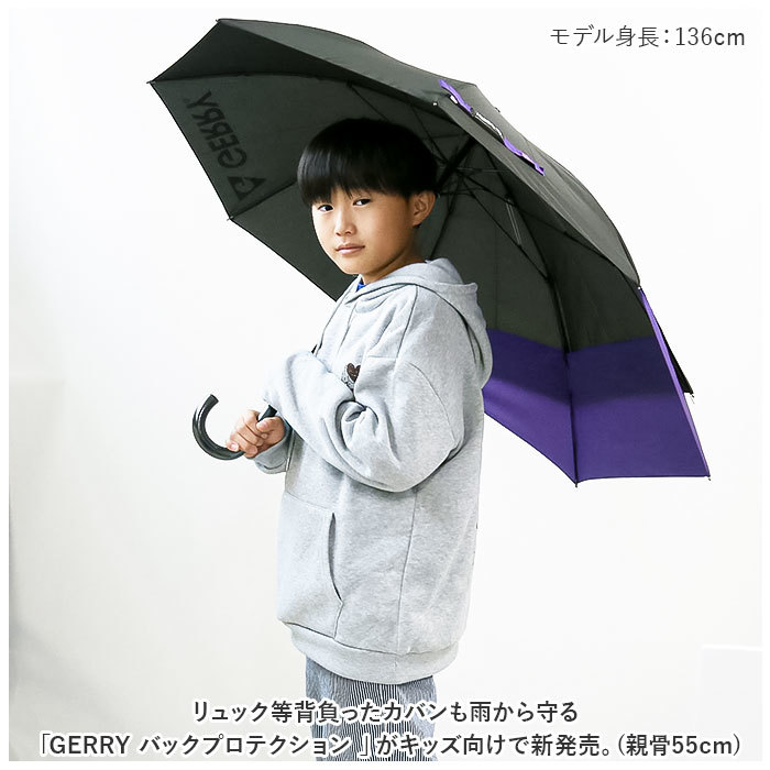 ☆ ネイビーxモカ ☆ GERRY KIDS バックプロテクション長傘 55cm GERRY ジェリー 長傘 キッズ 55cm 傘 かさ カサ アンブレラ ジャンプ傘_画像4