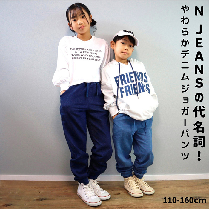 ☆ ブルー ☆ 120cm ☆ Njeans エヌジーンズ 81009 ストレッチ デニム ジョガーパンツ パンツ キッズ 子供服 ジョガーパンツ ズボン_画像3