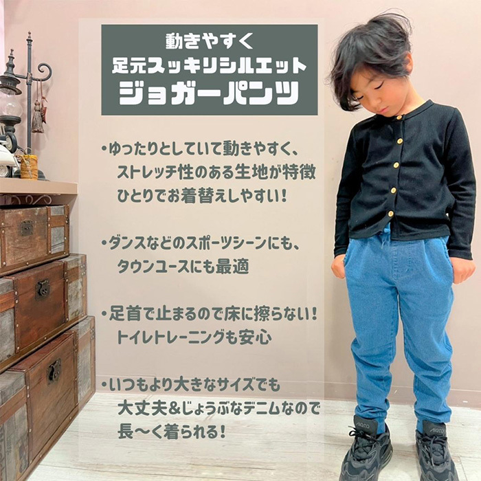 ☆ ブルー ☆ 120cm ☆ Njeans エヌジーンズ 81009 ストレッチ デニム ジョガーパンツ パンツ キッズ 子供服 ジョガーパンツ ズボン_画像4