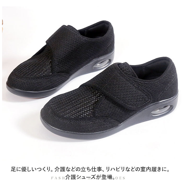 ☆ ブラック ☆ 35(22.5cm) ☆ 介護シューズ pmykshoes01 介護シューズ レディース おしゃれ 介護靴 リハビリシューズ スニーカー_画像4