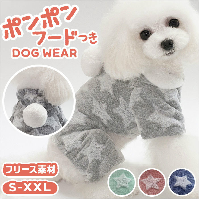 ☆ ライトグリーン ☆ Sサイズ ☆ 秋 冬 ドッグウェア フード付き gpet4913 カバーオール 犬服 つなぎ フード付き ロンパース 冬服 服_画像3