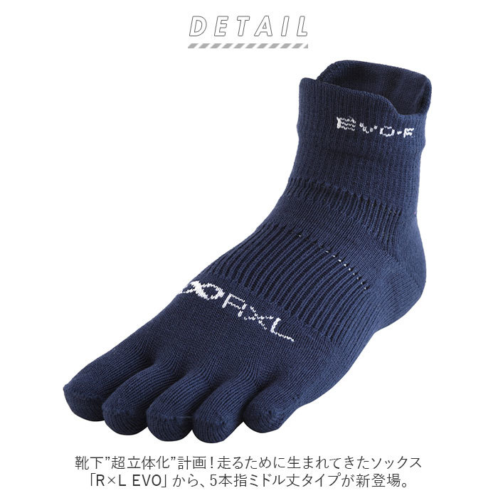 ☆ ネイビー ☆ L(26-28cm) ☆ アールエル RｘL SOCKS RNS5004 EVO-FM 5本指 ミドル丈 RｘL アールエル ソックス ランニング ショート_画像4