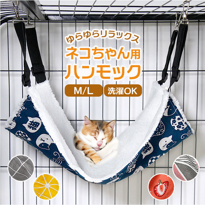 ☆ イエロー ☆ L ☆ ペットハンモック 猫 洗える pet2701 猫 ハンモック ケージ 用 ペットハンモック ペット ペット用 猫用 ねこ_画像3