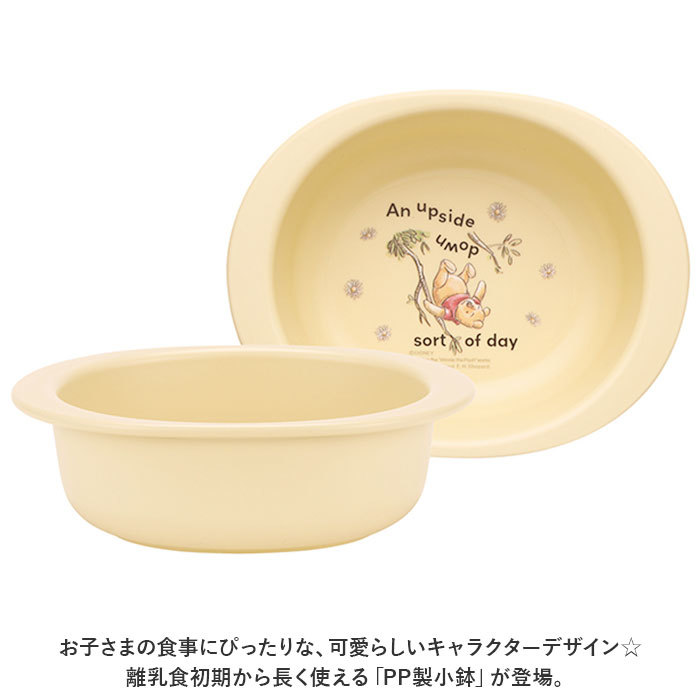 ☆ いないいないばあっ! ☆ キャラクター ベビー用ＰＰ製小鉢 ベビー食器 キャラクター 小鉢 赤ちゃん 食器 お皿 スープ皿_画像4