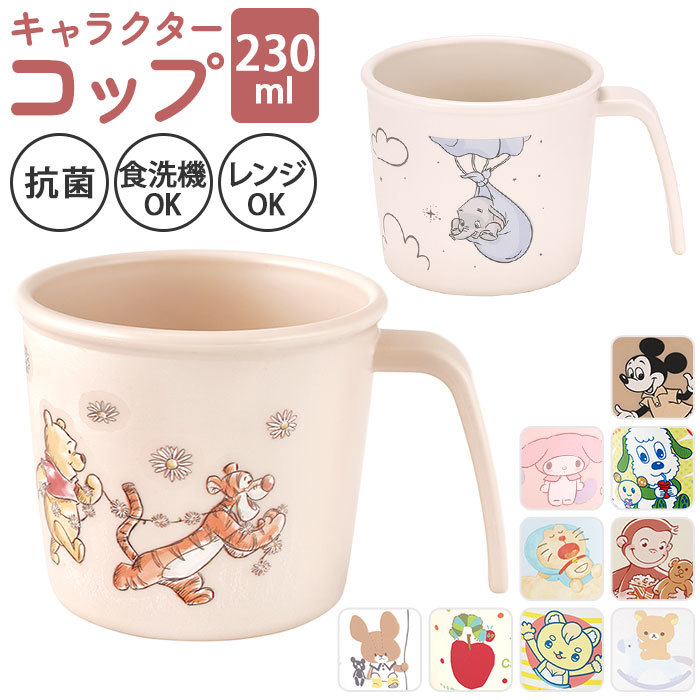 ☆ はらぺこあおむし ☆ キャラクター ベビー用ＰＰ製コップ ベビー食器 キャラクター コップ 赤ちゃん 食器 カップ 割れにくい 離乳食_画像3