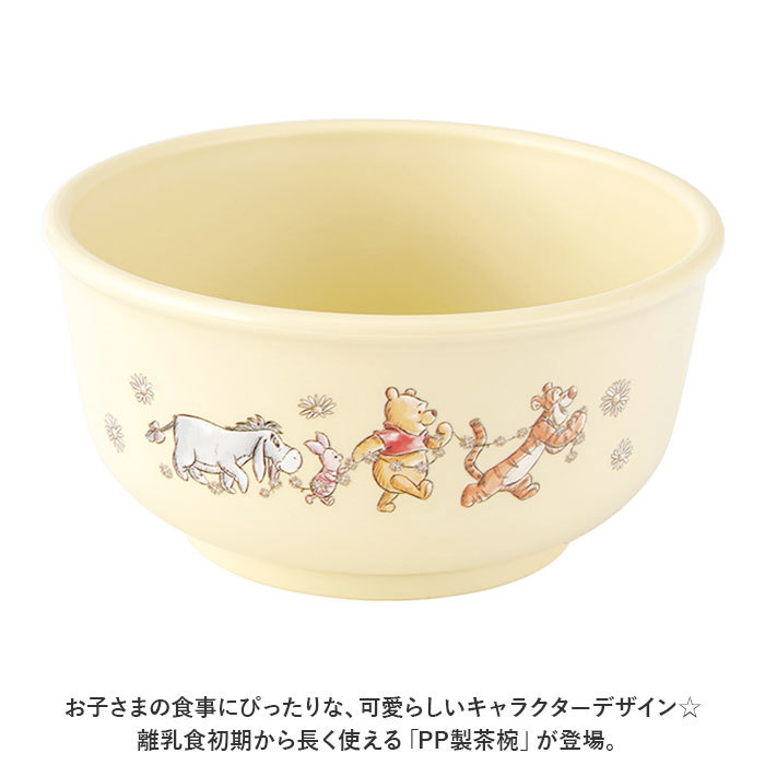 ☆ プーさん/ピクニック ☆ キャラクター ベビー用ＰＰ製茶椀 ベビー食器 キャラクター 茶碗 赤ちゃん 食器 お茶碗 ボウル_画像4