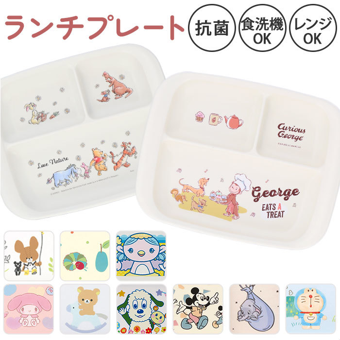 ☆ アイムドラえもん ☆ キャラクター ベビー用ＰＰ製ランチプレート ベビー食器 キャラクター ランチプレート 赤ちゃん 食器 仕切り皿_画像3