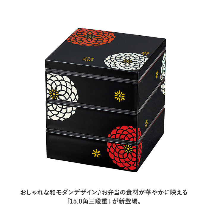 * black 100 .* 15.0 angle three step -ply multi-tiered food box stylish 3 step . multi-tiered food box three step hors d'oeuvre -ply oseti -ply . lunch box 15.0cm square square ....