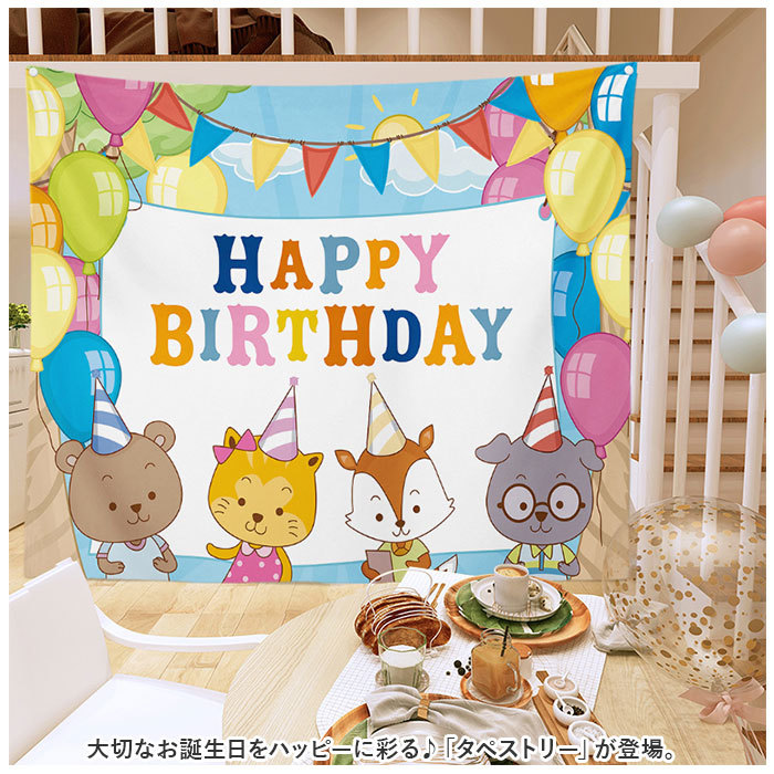 ☆ デザイン7 ☆ タペストリー ☆ タペストリー 飾り付け 誕生日 100×70cm mmtpsyb126f タペストリー 誕生日 100×70cm 背景布 撮影_画像4