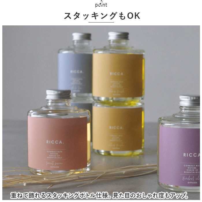 ☆ スイートサボン ☆ RICCA ディフューザー ディフューザー スティック アロマディフューザー 芳香剤 ルームフレグランス_画像7