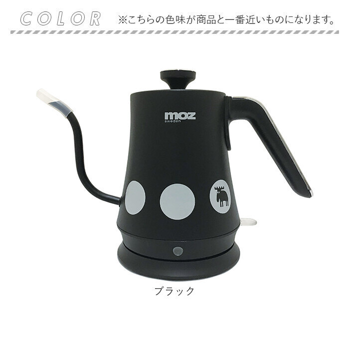 ☆ ブラック ☆ moz 3WAYホットプレート moz モズ 電気ケトル EF-LC30 ドリップ電気ケトル 1L ケトル コーヒー 湯沸かしポット 湯沸かし器_画像7