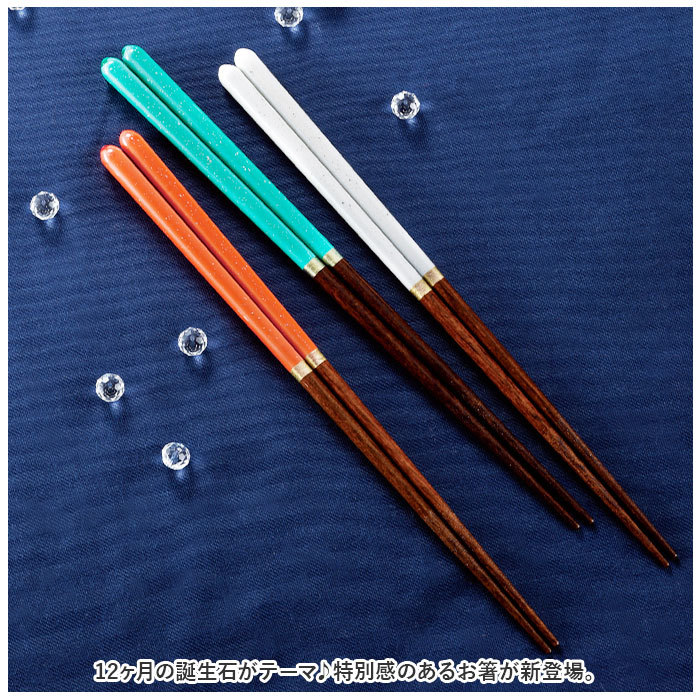 * 8 month / peridot * birthstone chopsticks chopsticks made in Japan . chopsticks birthstone . chopsticks chopsticks is si wooden gift lovely stylish 23cm slipping cease man woman 