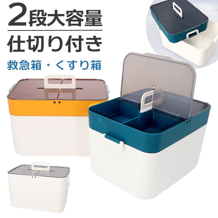 * blue * first-aid kit pmymede001 first-aid kit medicine box medicine .. first-aid box .. float .... medical care box medicine inserting . medicine box k abrasion box 