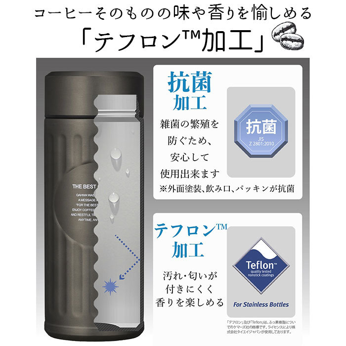 ☆ カッパー カフア コーヒーボトル 通販 抗菌 420ml 水筒 コーヒー専用ボトル QAHWA ステンレスボトル マイボトル 保冷 保温 おしゃれ テ_画像6