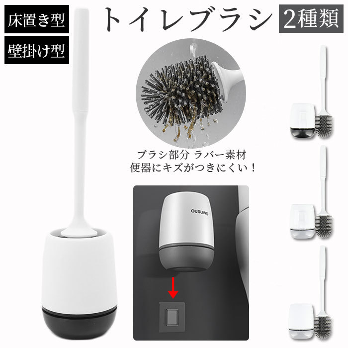 * black floor put * brush toilet brush set mail order stylish toilet cleaning brush stand case attaching drainer function interior . spec -