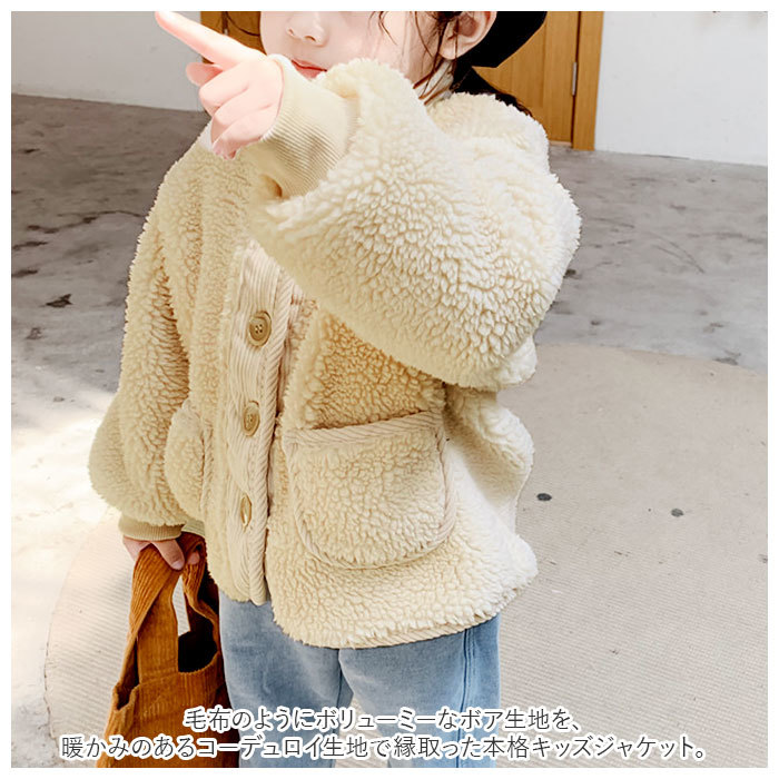 ☆ ベージュ ☆ 120cm ☆ ボアジャケット 女の子 可愛い coat22 ボアジャケット 子供 裏起毛 もこもこ 女の子 ボア ジャケット あったかい_画像5