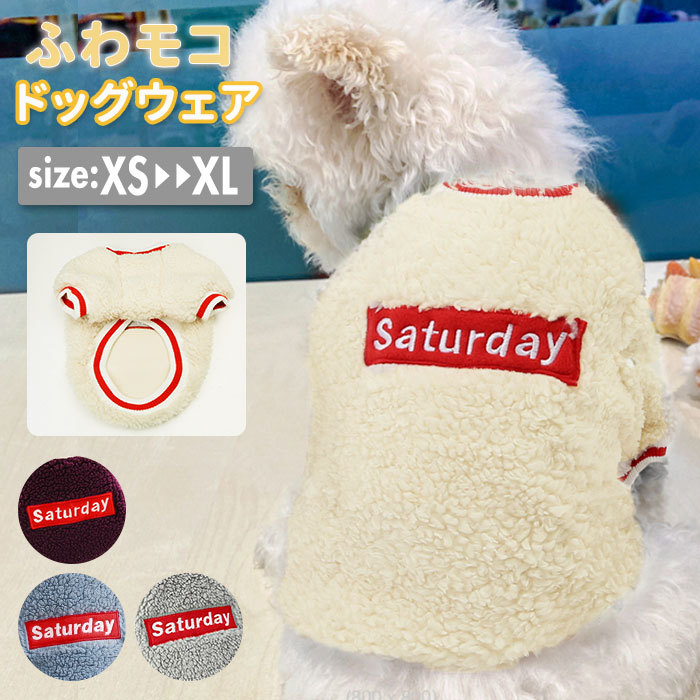 ☆ オフホワイト ☆ XSサイズ 犬 冬 服 暖かい 通販 犬の服 犬服 秋冬 セーター トレーナー かわいい 可愛い ふわふわ もこもこ あったか_画像3