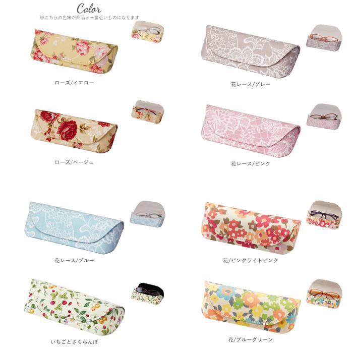 *botanikaru flower / blue * glasses case glasses case stylish glasses case semi hard glasses case pretty floral print sini Agras 