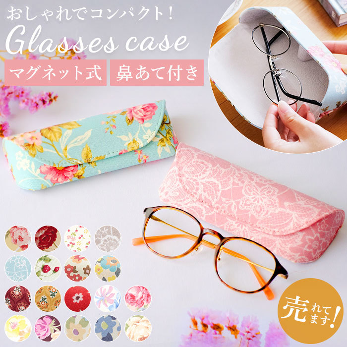 *botanikaru flower / blue * glasses case glasses case stylish glasses case semi hard glasses case pretty floral print sini Agras 