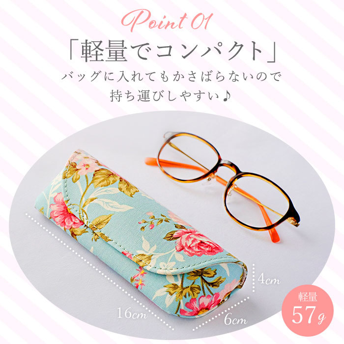 *botanikaru flower / blue * glasses case glasses case stylish glasses case semi hard glasses case pretty floral print sini Agras 