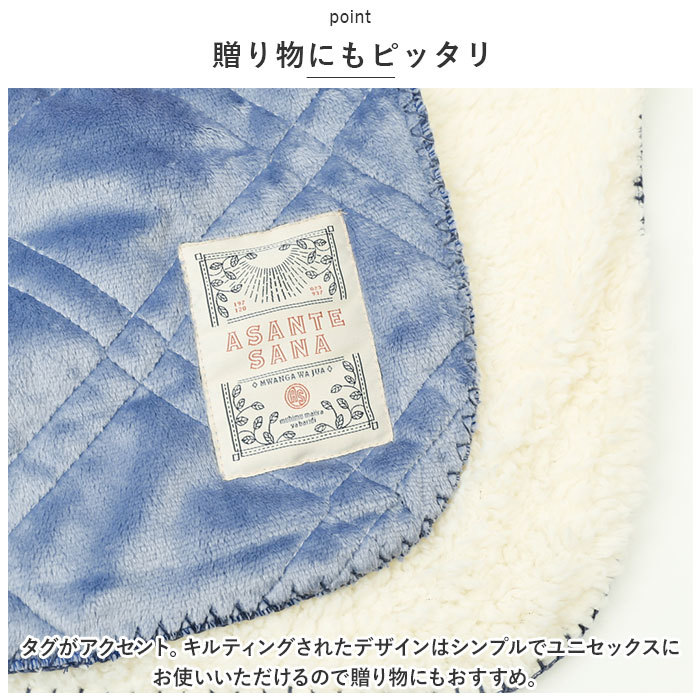 ☆ RD ☆ アサンテ キルトブランケット キルトブランケット 140×100cm ひざ掛け 膝掛け ひざかけ ブランケット 毛布 寢具