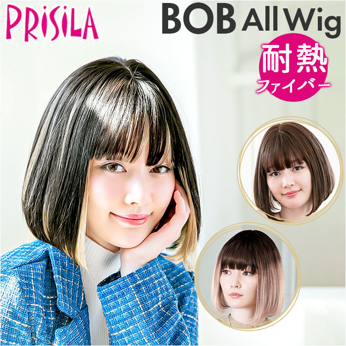 * heat-resisting dark cocoa *plisila all wig Neo standard Bob A-709plisila wig A-709 PRISILA full wig nature 