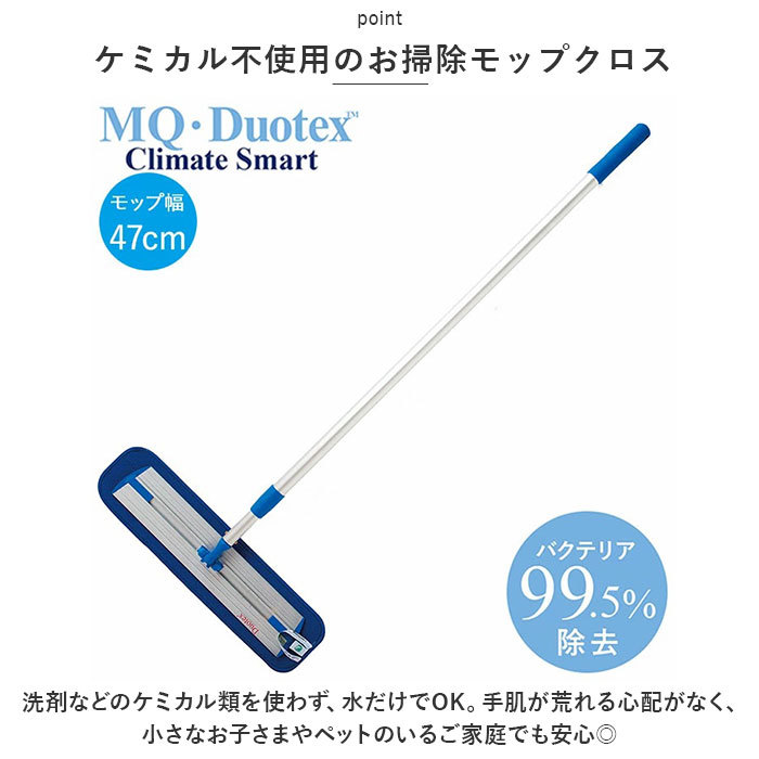 ☆ ホワイト ☆ クライメートスマートプレミアムモップクロス 47cm 交換用 MQ-Duotex プレミアムモップ 47cm 取り替え モップ_画像6