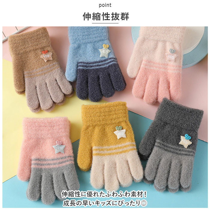 * Brown * Kids gloves soft protection against cold Star ysgl5334 Kids gloves . fingers .... hand ... glove child for children girl man 