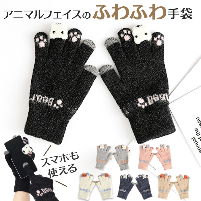 * beige * gloves soft protection against cold lovely ysgl5333 gloves girl stylish glove .... hand ...5 fingers man child child 