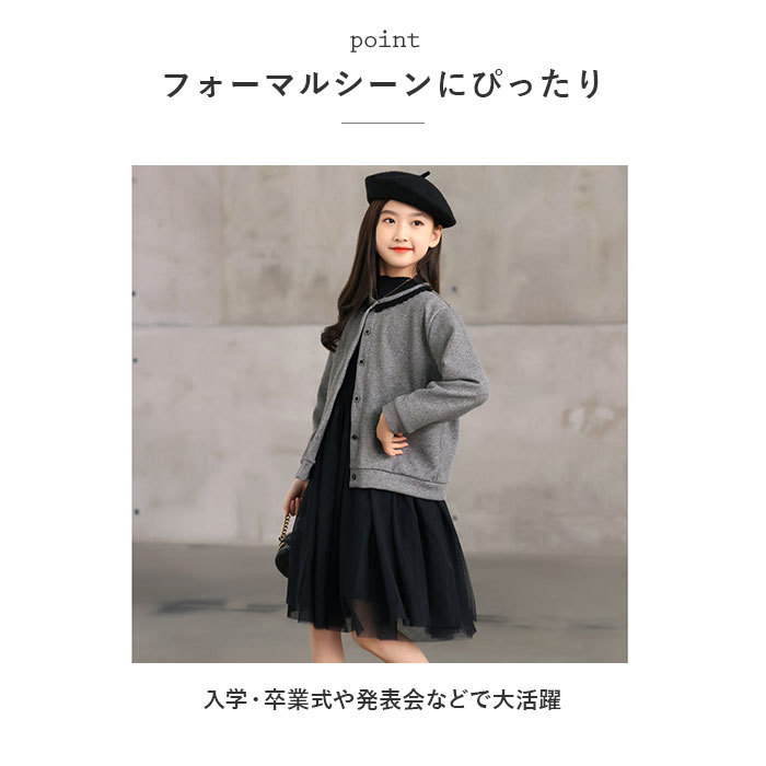 * gray * 130cm * cardigan One-piece 2 point set lydrebl1 Kids setup girl One-piece cardigan set 