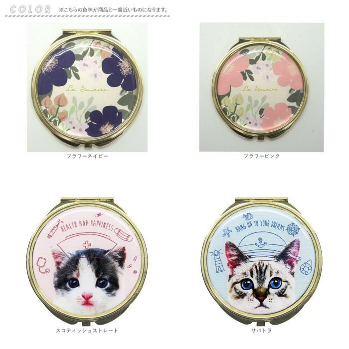 * flower navy *rusoi-yu magnifying glass attaching both sides compact mirror compact mirror magnifying glass mirror magnifying glass attaching both sides hand-mirror hand mirror 
