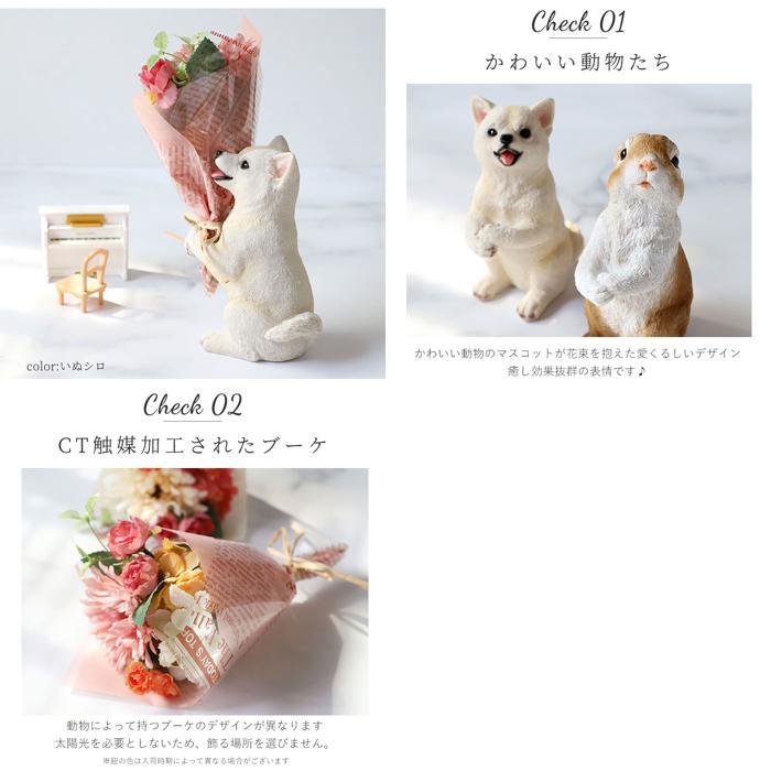 ☆ ねこハチワレ 花 ギフト 通販 ブーケ 造花 ct触媒 エアクリーナー 抗菌 消臭 空気清浄 ミニョン フラワーギフト インテリア 置物 雑貨_画像7